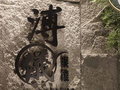 -溥仪眼镜PUYI OPTICAL(国贸商城店)