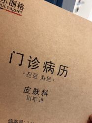 点击看大图 -上海首尔丽格医疗美容医院