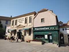 -北京张裕爱斐堡酒庄