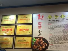 -秦云老太婆摊摊面(磁器口店)