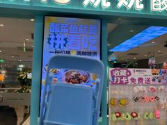 -新奥购物中心