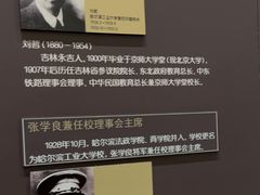 -哈尔滨工业大学-博物馆