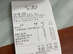 -惠爱餐厅