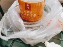 -太清凉茶糖水(前海店)
