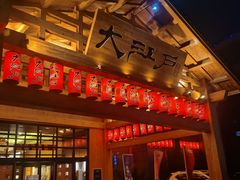 -大江户·温泉洗浴(浑南店)