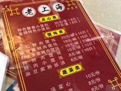 -食惠里小笼包面馆(越秀店)