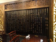 -杨记隆府(白象街店)