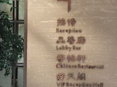 -太湖饭店·寄畅轩中餐厅