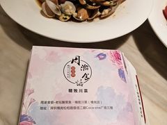 -周渝食惦·酸菜鱼精致川菜(横岗店)