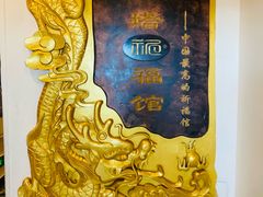 -龙塔