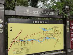 -方城县七峰山生态旅游区