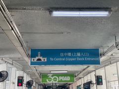 -天星小轮码头