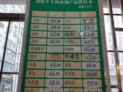 -上海牛羊肉公司塘沽路清真门市部