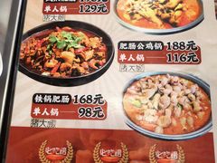 -彭记铁锅肥肠(东四总店)
