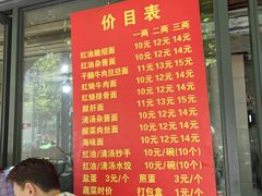 -老号牛王庙金宴面店(锦东路253号院店)