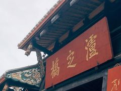 -海螺沟风景区