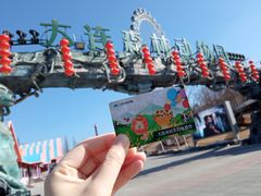 -大连森林动物园