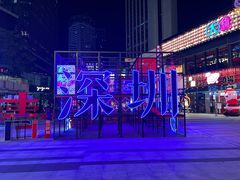 -奈雪的茶(华强北中航城店)