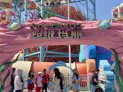 -乐华城·88度温泉乐园