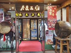 -水煮三国·川鲁江湖菜(香山店)