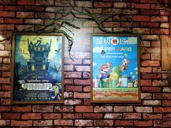 -MAX伯爵趣味互动密室逃脱(大坪D馆店)