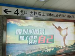 -陆家浜路(地铁站)