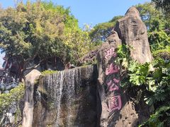 -鸿山公园