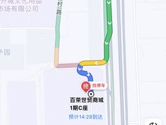-百荣世贸商城