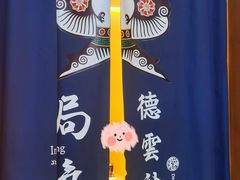 -局气烤鸭·北京菜(德云社店)
