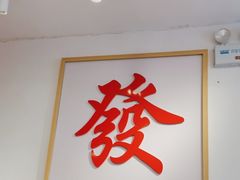-郑千白切(盛天地直营店)