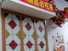 -韵姐牛奶甜品世家