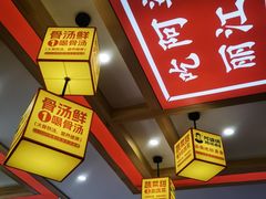 -阿婆情腊排骨火锅(金虹路店)