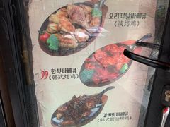 -富乐满韩国正宗炸鸡韩国料理(虹泉路店)