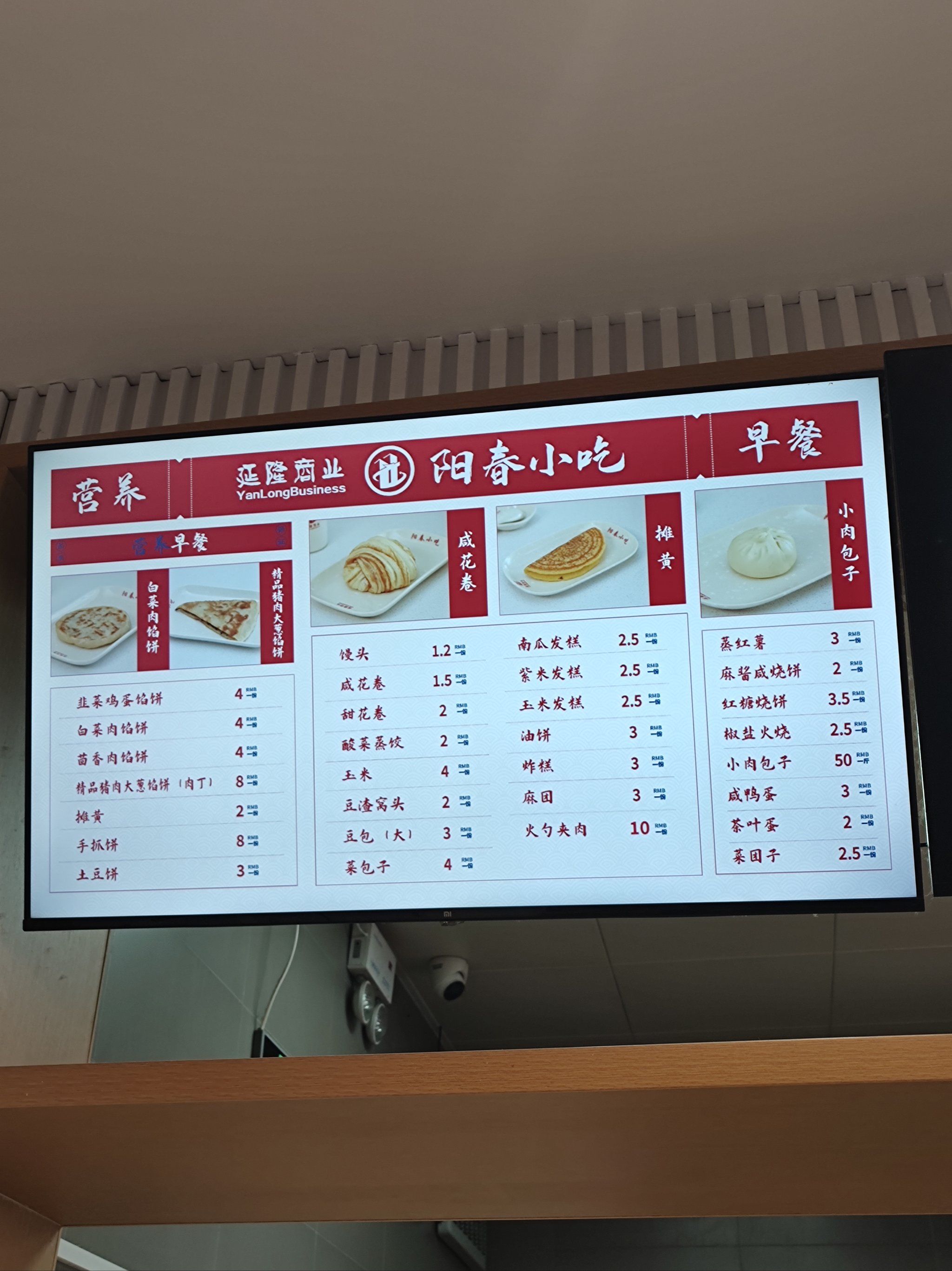 0元玩转这座城
早餐,从大众点评上