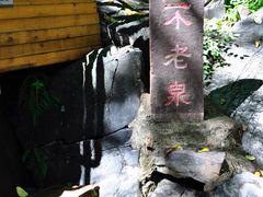 -九龙潭景区