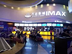 -万达影城(开福万达广场IMAX店)