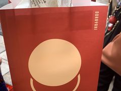 -泽田本家·铜锣烧(TX淮海店)