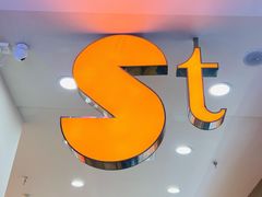 门面-St蛋糕王国(亨特店)