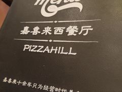 -嘉喜来比萨(罗马花园店)