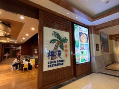 -糟粕醋·椰苑海南菜餐厅(亚龙湾天域酒店)