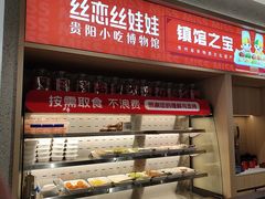 -丝恋丝娃娃(小河海纳店)