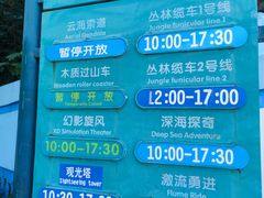 -东部华侨城