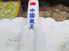 -龙庆峡风景区