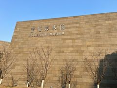 -上海宝龙美术馆