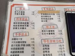 -张飞木薯羹(金鱼巷店)