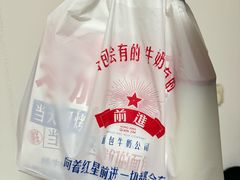 -红星前进面包牛奶公司(五道口购物中心店)