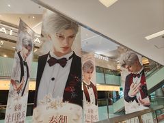 -福田卓悦INTOWN购物中心