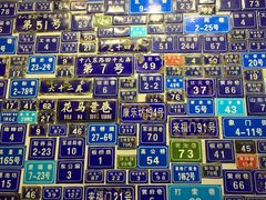 大堂-十八家面馆(均瑶店)