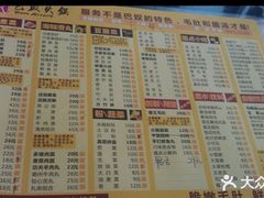 菜单-巴奴毛肚火锅(相州店)