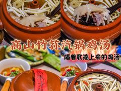 高山竹荪汽锅鸡汤-雀舞云南菜(乐客城店)